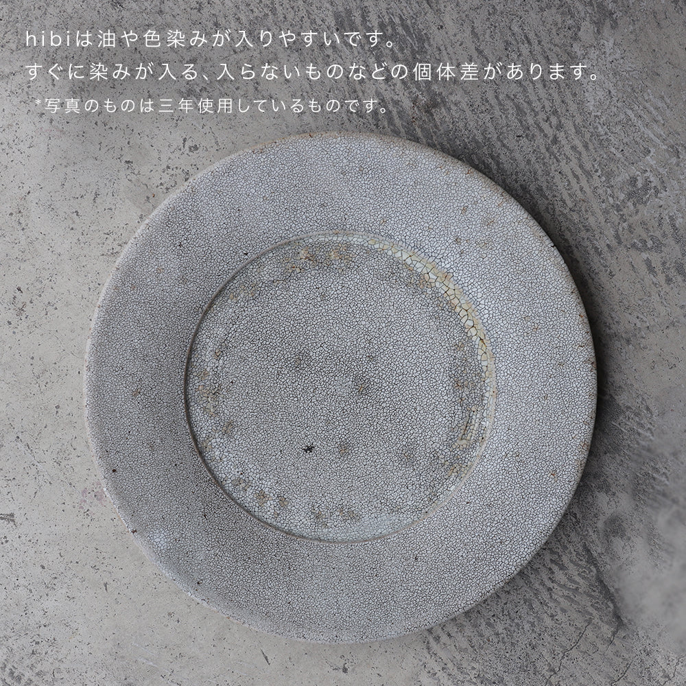 rim plate